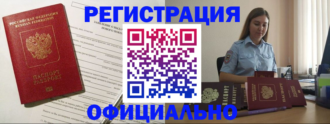 временная регистрация в Каргополе