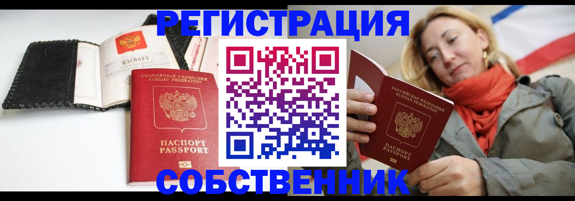 временная регистрация для всех в Каргополе