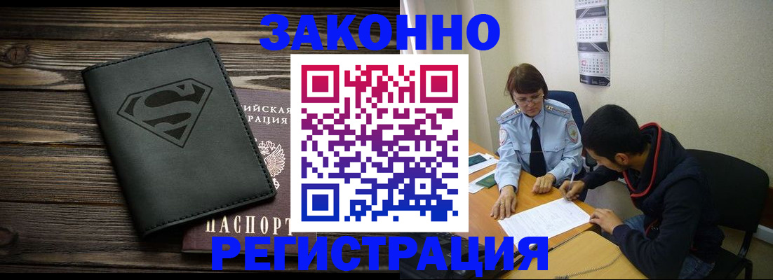 временная регистрация для всех в Каргополе