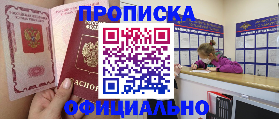 прописка для школы в Каргополе