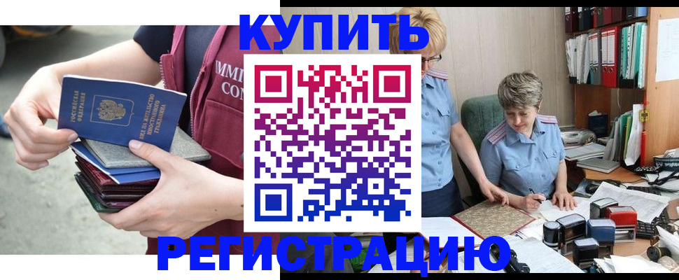 временная регистрация гарантия в Каргополе
