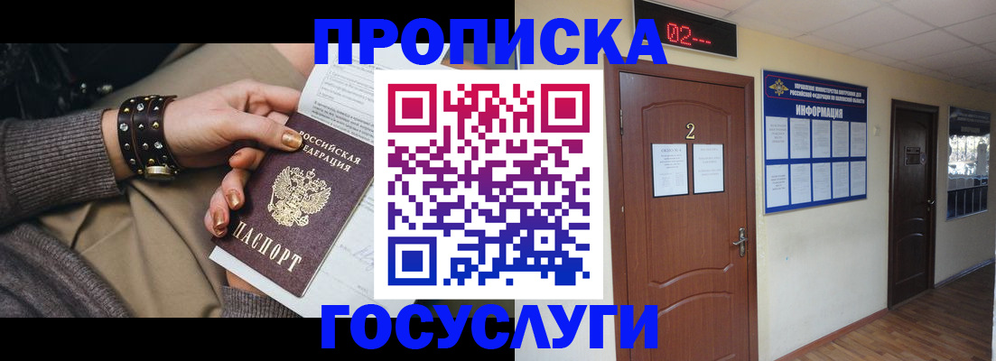 временная регистрация адрес в Каргополе