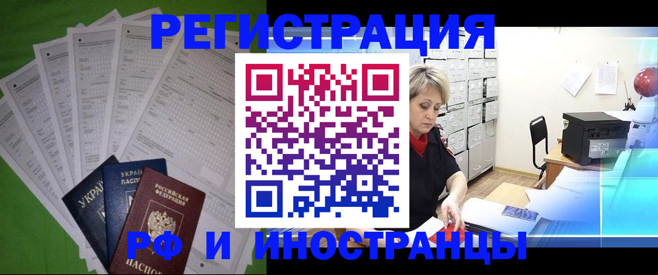 миграционный учет в Каргополе