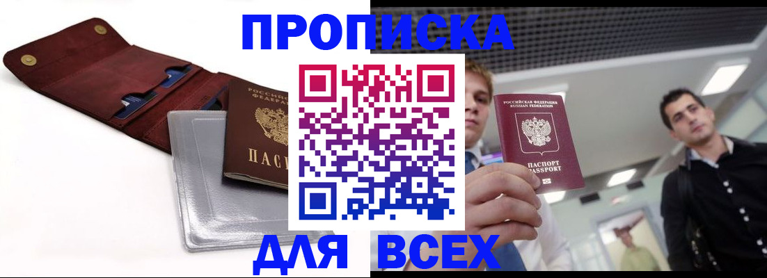 прописка паспорт в Каргополе