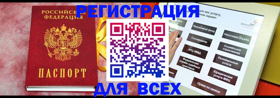 регистрация в Каргополе